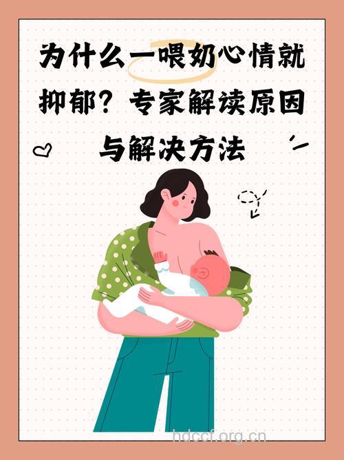哺乳期妈妈常见的精神问题