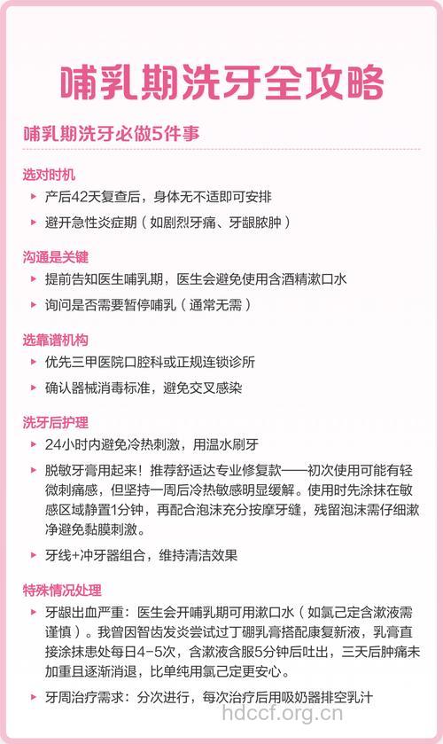 哺乳期能去洗牙吗