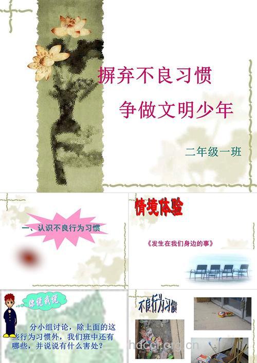 永葆青春 改掉不良习惯