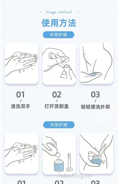 女人私处护理的5个秘诀