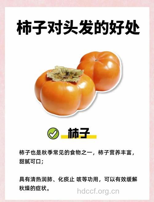 女性冬季吃柿子有哪些好处