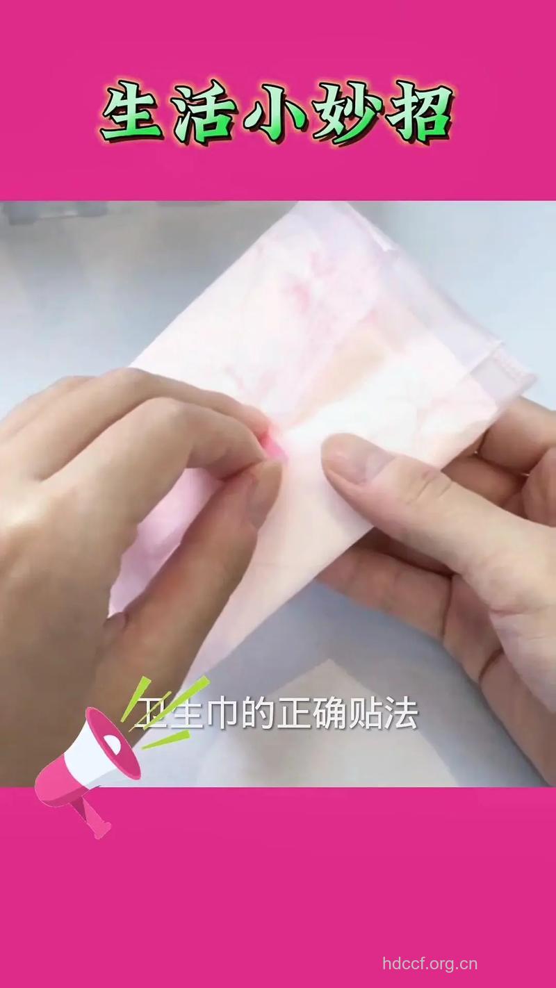 经期时勤换卫生巾