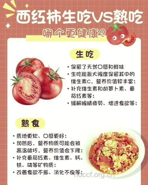 番茄早上吃补肾功效翻倍 养生要吃对时间
