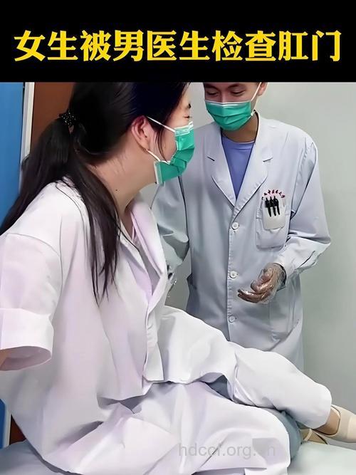 妇检遭遇男医生该怎么办