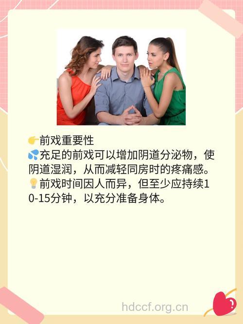 第一次做爱要注意哪些问题