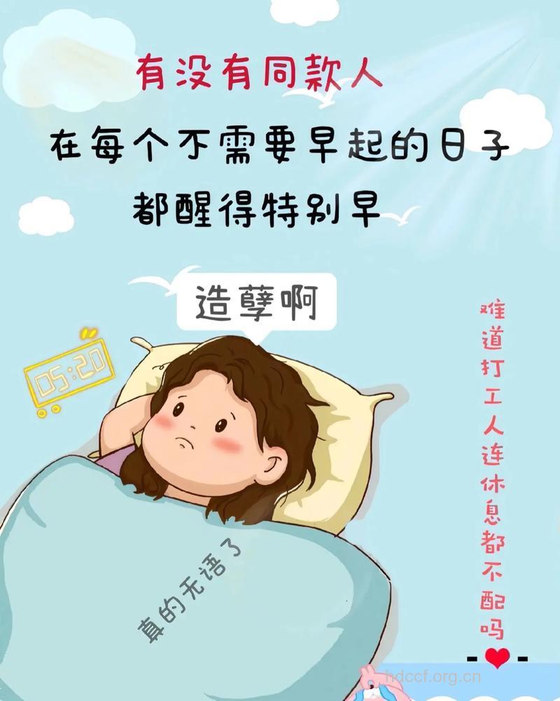 早晨起床不要做这4件事