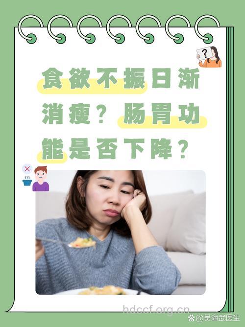 导致食欲下降的9个原因