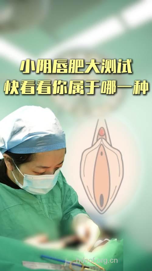 阴蒂肥大对生活的影响