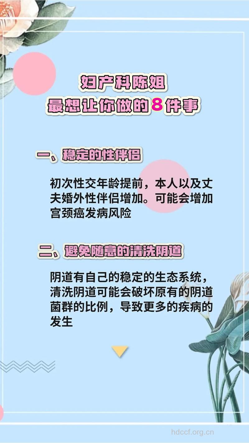 妇产科医生想告诉女性的8件事