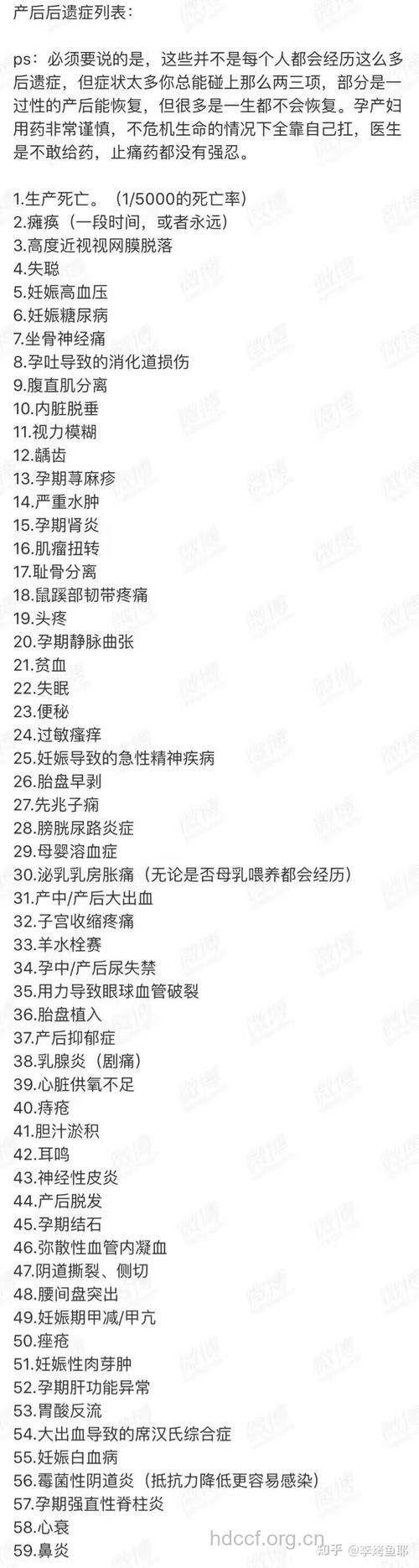 产后后遗症击退攻略