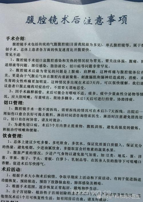 腹腔镜处理附件肿物的注意事项