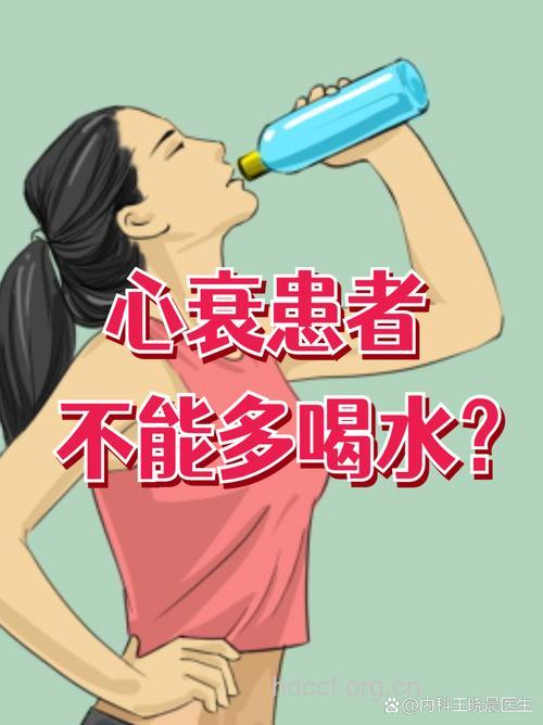 心脏不好不宜多喝水