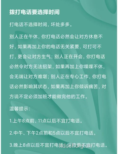这样打电话对身体有害