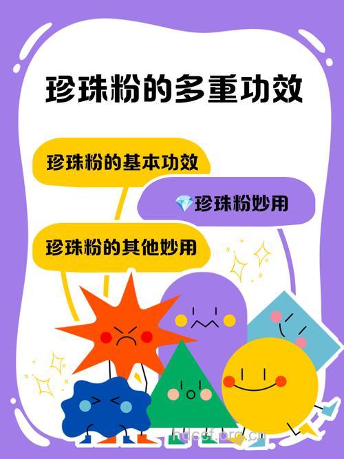 经期不能服用珍珠粉