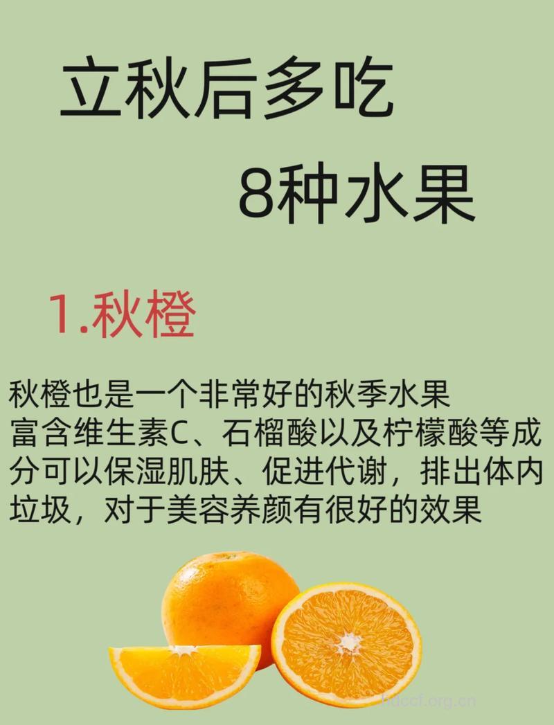 水果怎么吃更能防秋燥