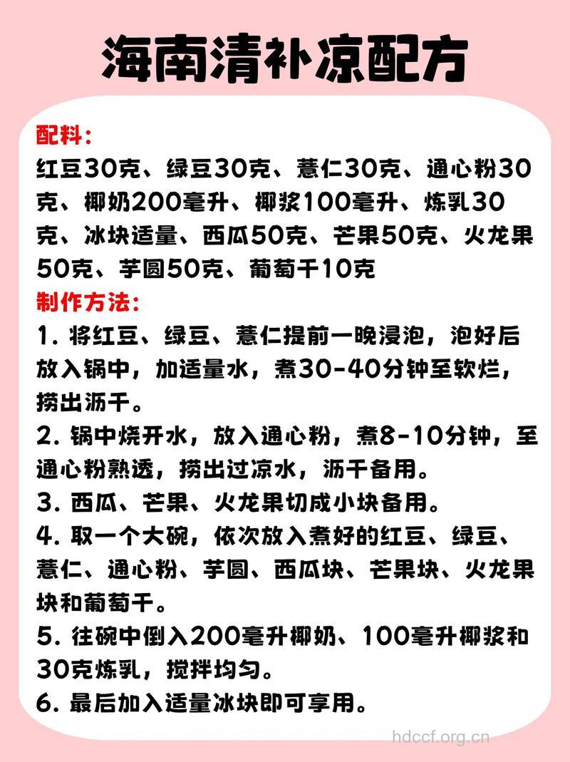 治疗手脚冰凉的食疗方