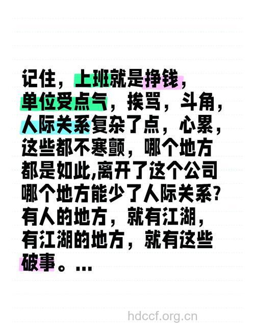 上班族怎么对付“老气”