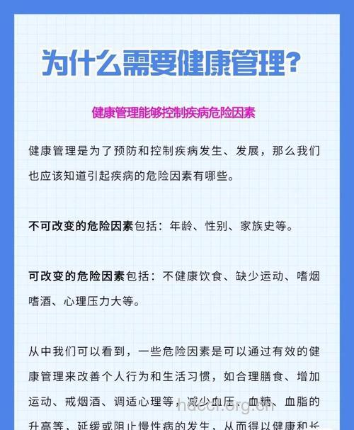 重视体检才能有效预防慢性病