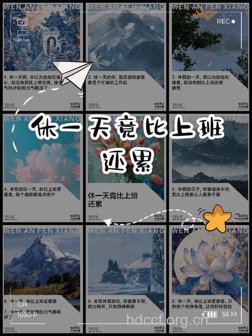 休假为何比上班还累