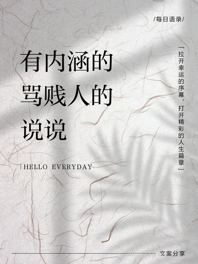 都市人的坏毛病