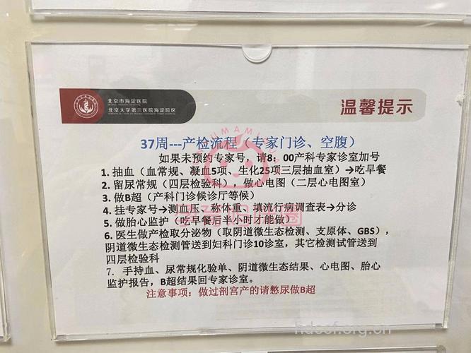 医生对B超检查的几点温馨提示
