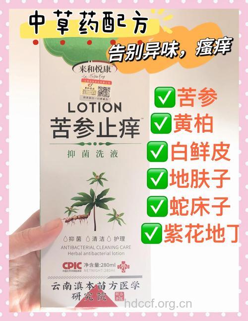 小妙方去除私处异味瘙痒