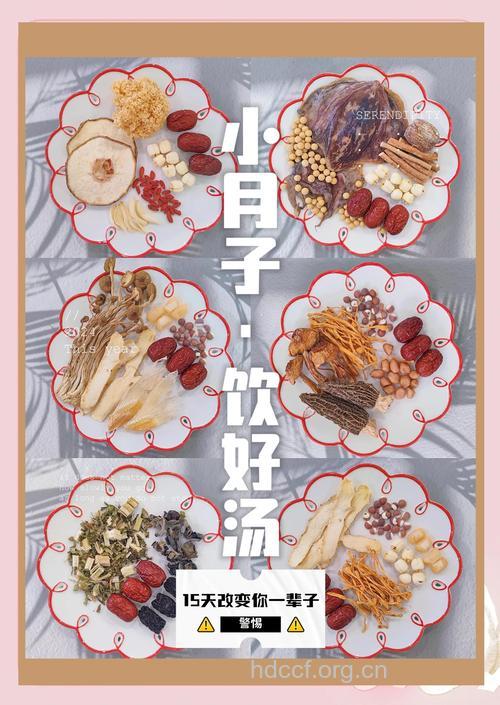 人流后喝什么汤滋补呢
