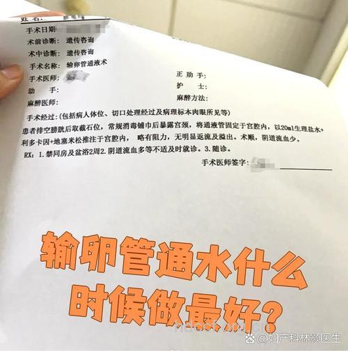 输卵管通畅性检查应在月经后7天