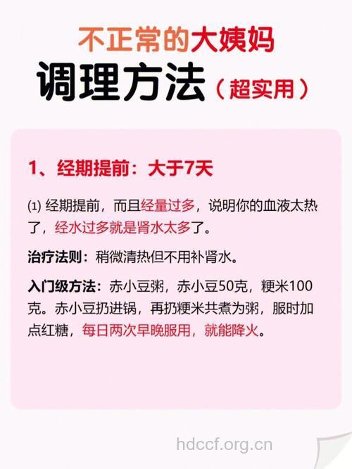 月经不太准需要药物调节吗