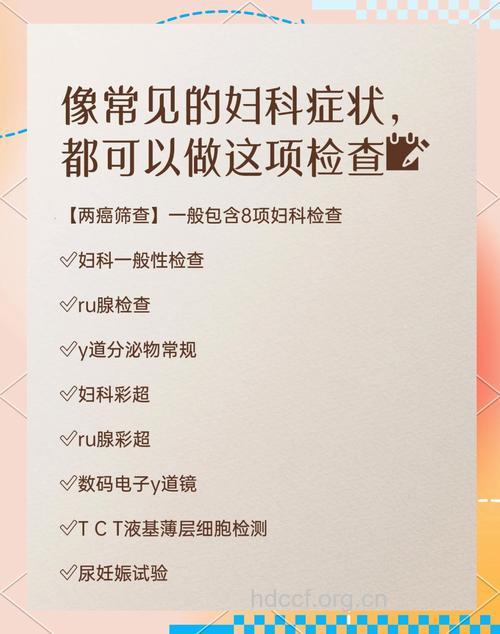 妇科检查其实并没那么可怕