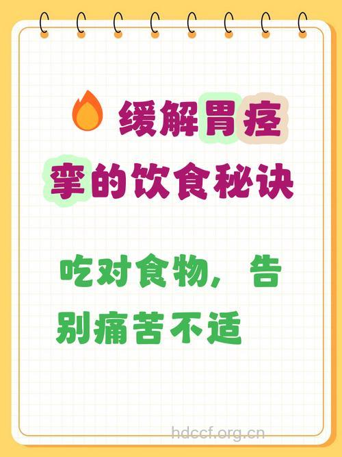 胃痉挛患者要注意的饮食细节