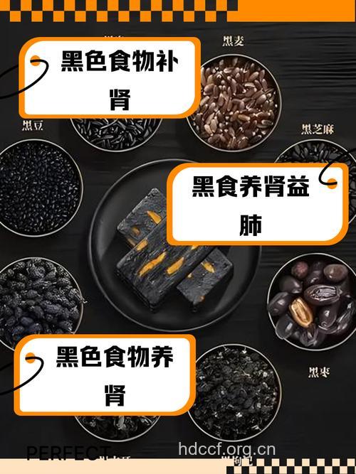 补肾多吃三种黑色食物