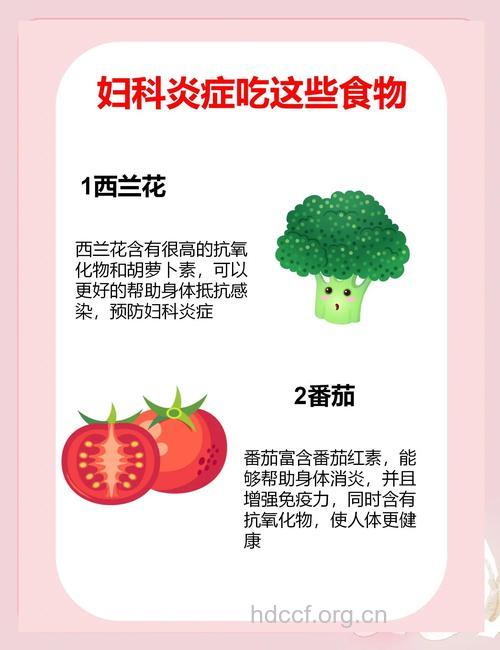 5种食物可以预防妇科疾病