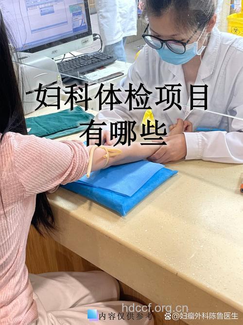 怀孕前进行妇科体检意义重大