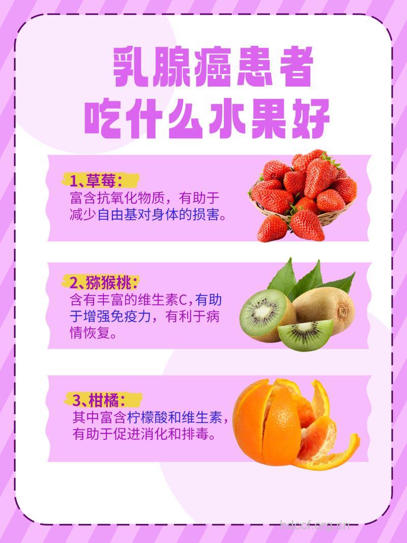 女人吃五种水果能预防乳腺癌