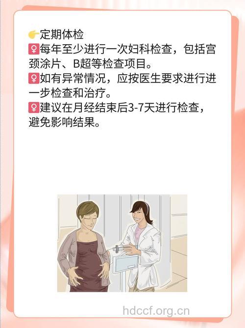 阴道疾病引起的阴道出血症状