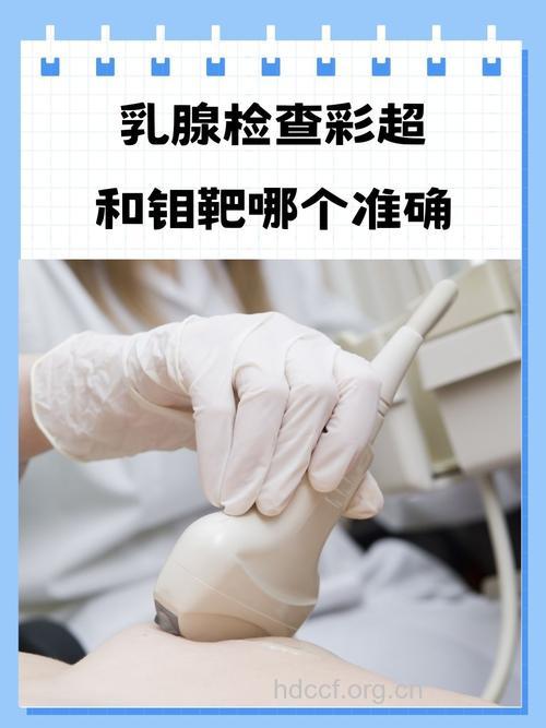 乳腺癌术后要做哪些检查