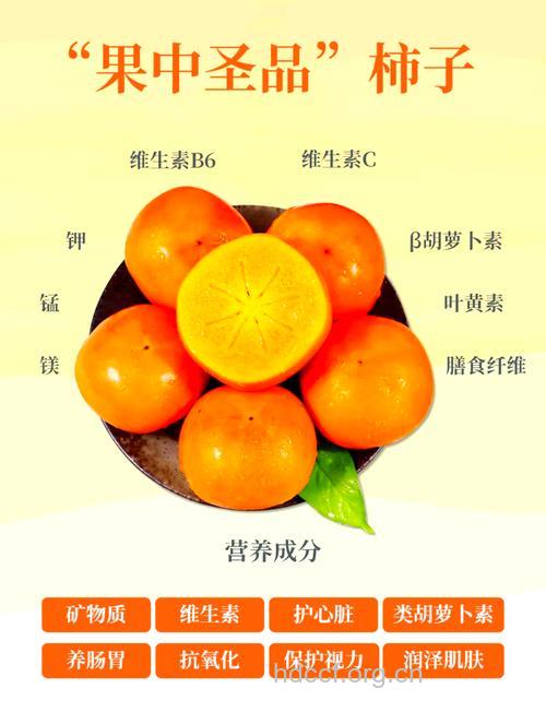 孕妇吃柿子有什么好处