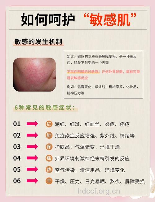 皮肤敏感应该怎么护理