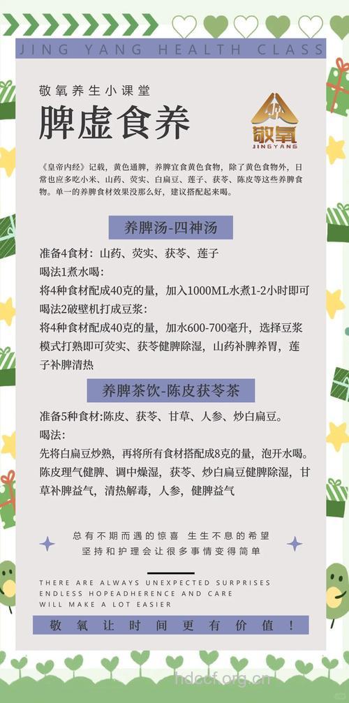 脾胃虚弱调理方法