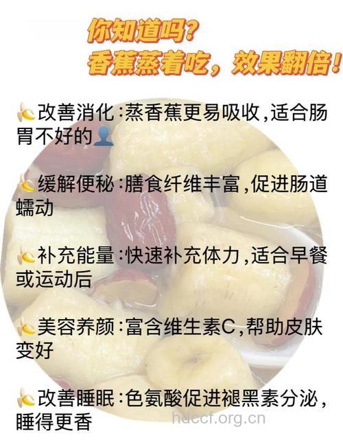 女性吃香蕉有减肥功效吗