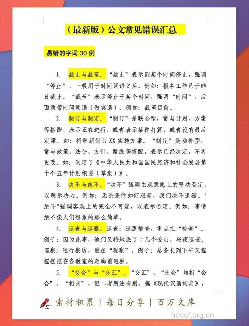 8个最常见的错误“常识”