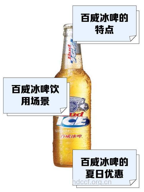 夏季喝冰啤能清热解渴吗