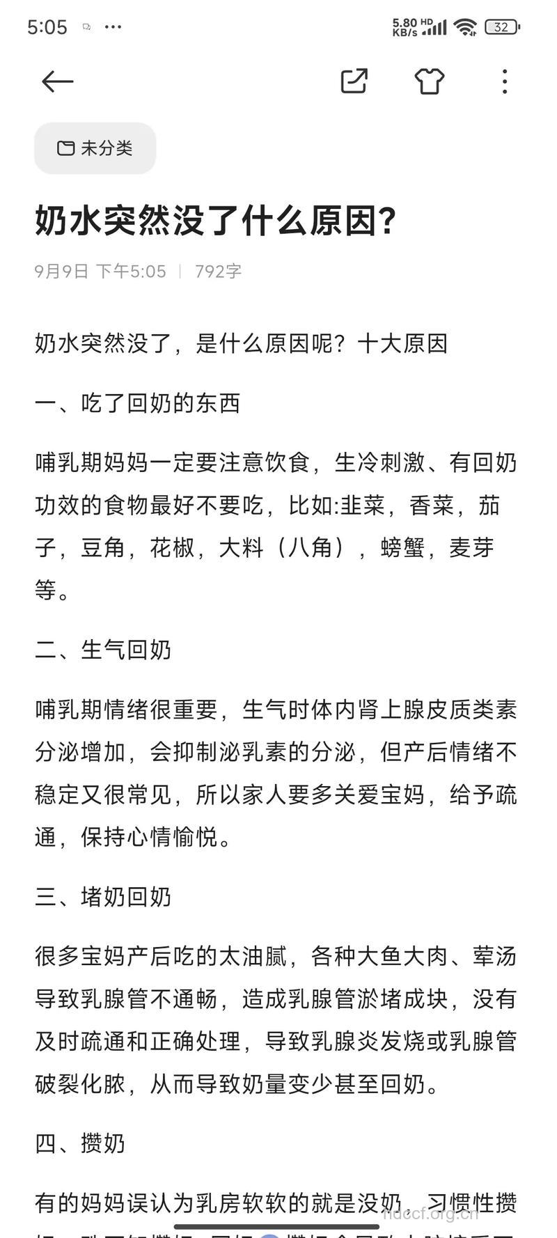 初乳的量很少是怎么回事