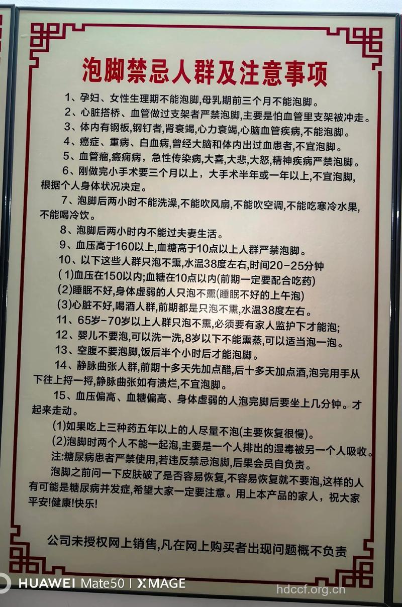 泡脚的六大禁忌