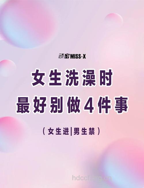 夏天洗澡的三大误区