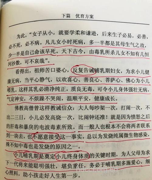 妈妈愤怒时千万不能喂奶