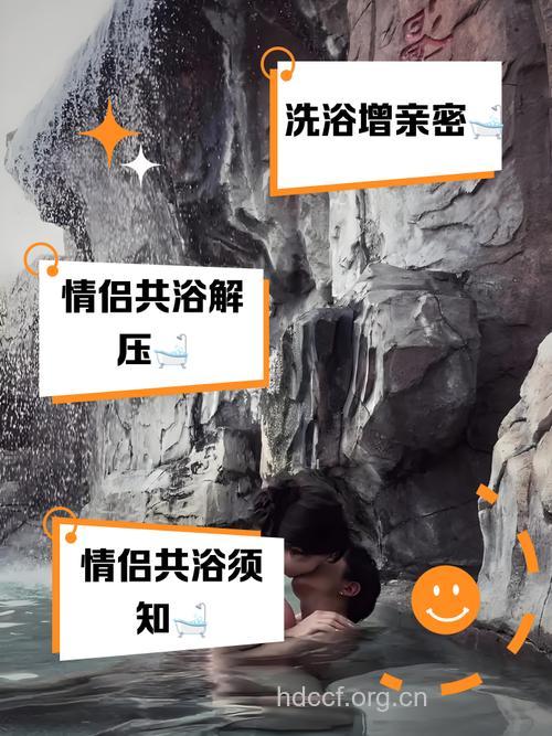 性生活前洗澡好吗