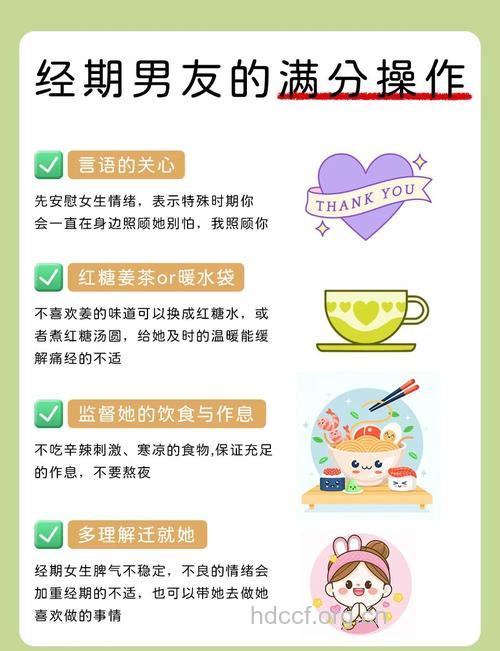 月经期要怎么保养