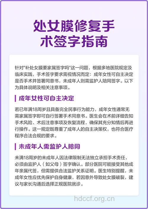 处女膜修补须注意的事项